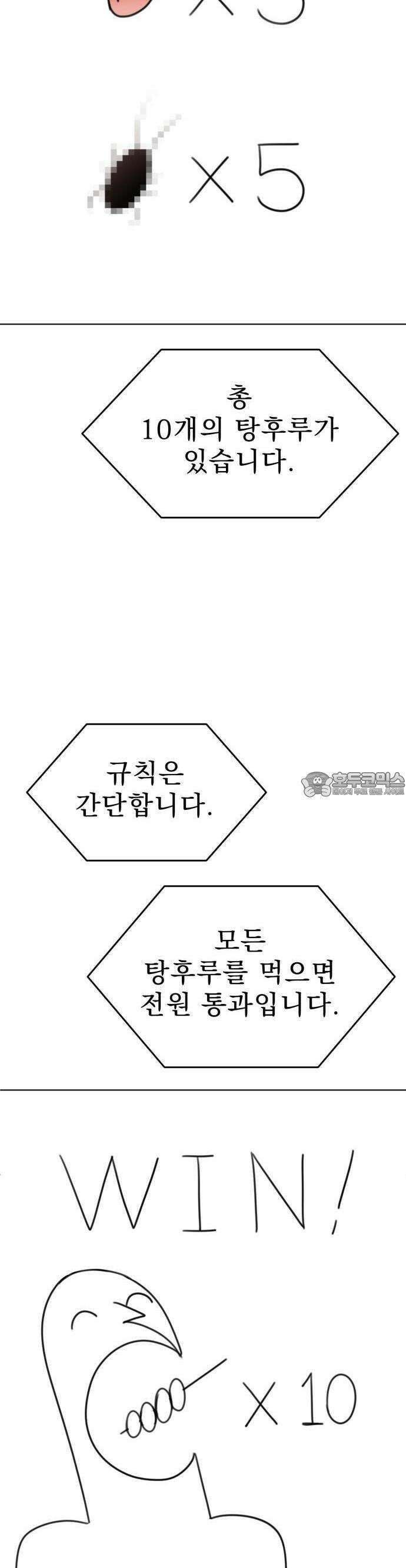 조만국의 현대만화 1화 : 나락 알고리즘(1) 47