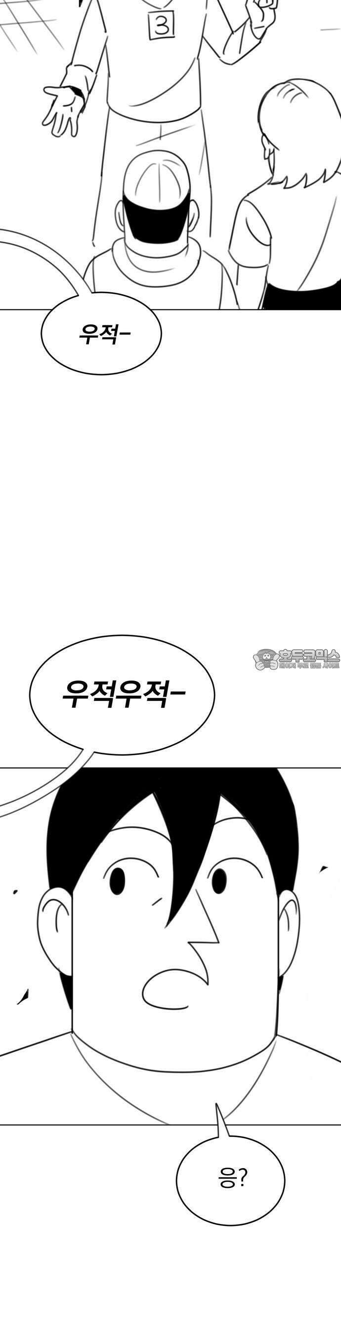 조만국의 현대만화 1화 : 나락 알고리즘(1) 52