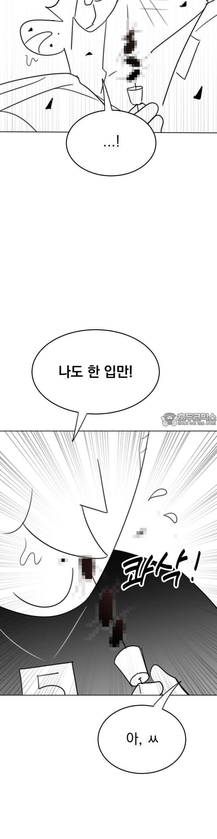 조만국의 현대만화 1화 : 나락 알고리즘(1) 67