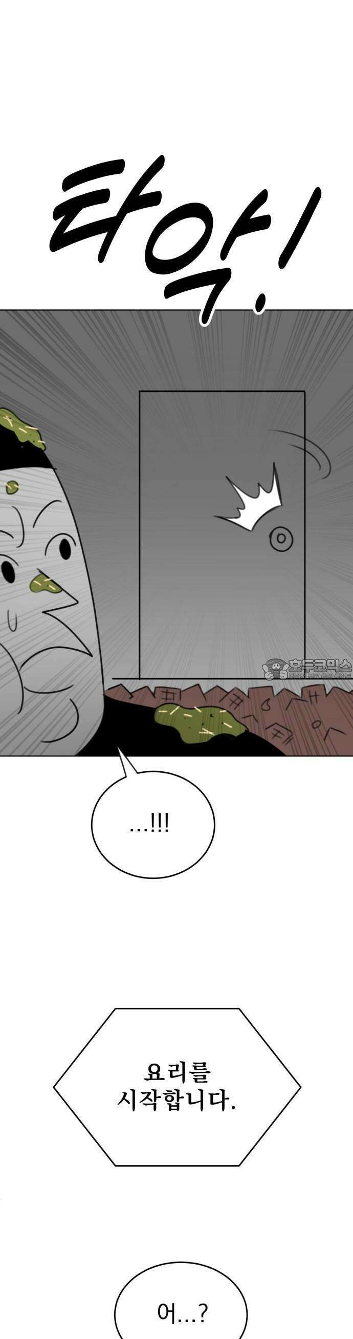 조만국의 현대만화 1화 : 나락 알고리즘(1) 73