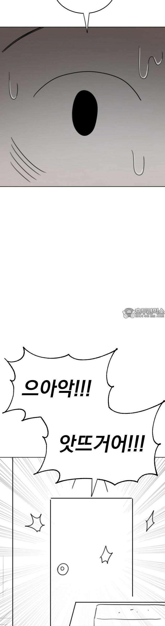 조만국의 현대만화 1화 : 나락 알고리즘(1) 74