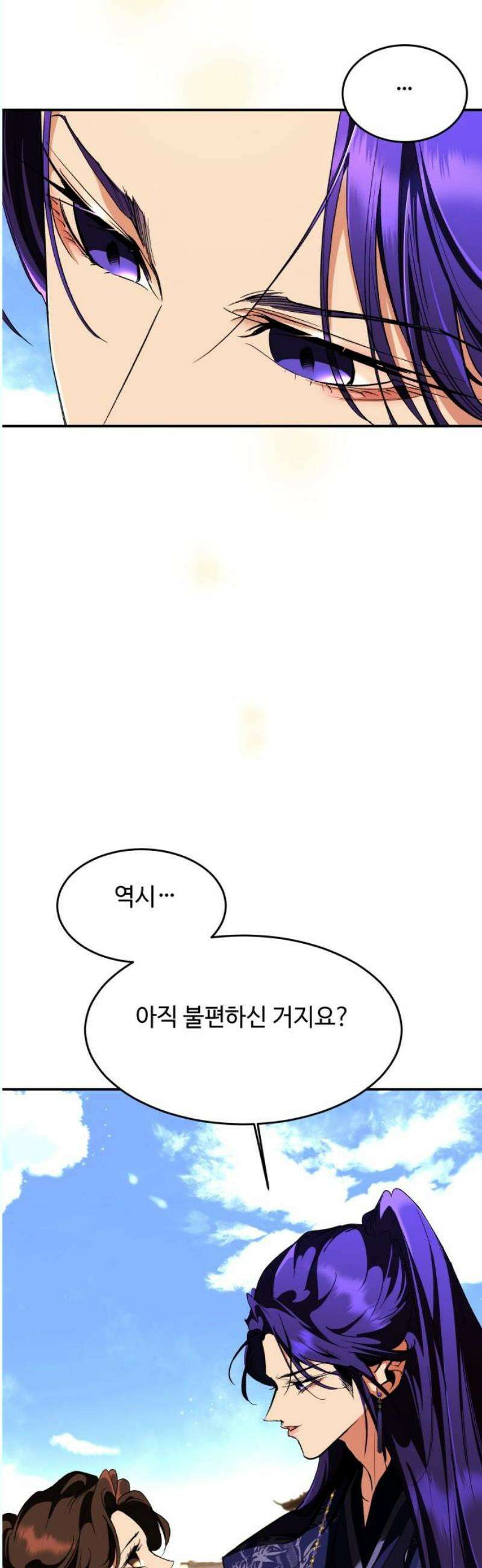 여신님의 호랑이 공략법 126화 : 같은 우리 8