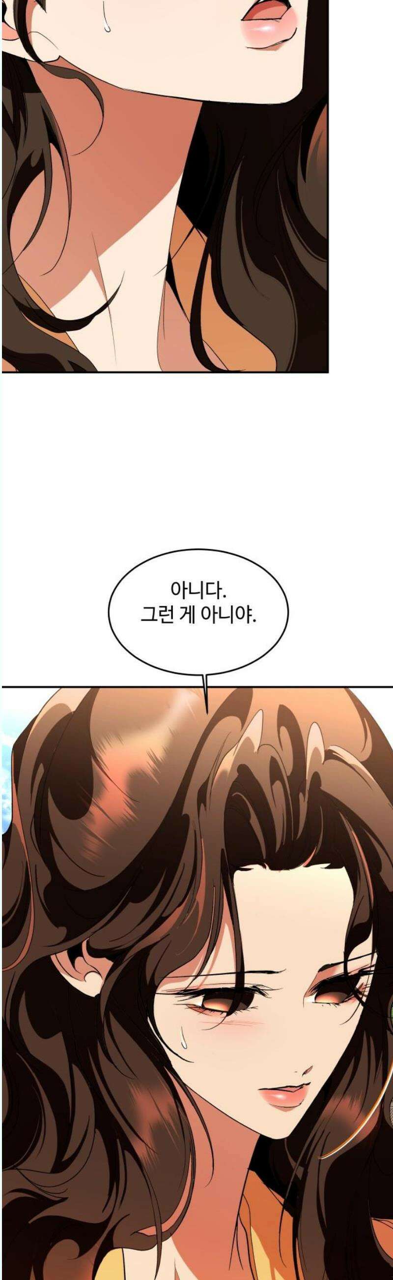 여신님의 호랑이 공략법 126화 : 같은 우리 10