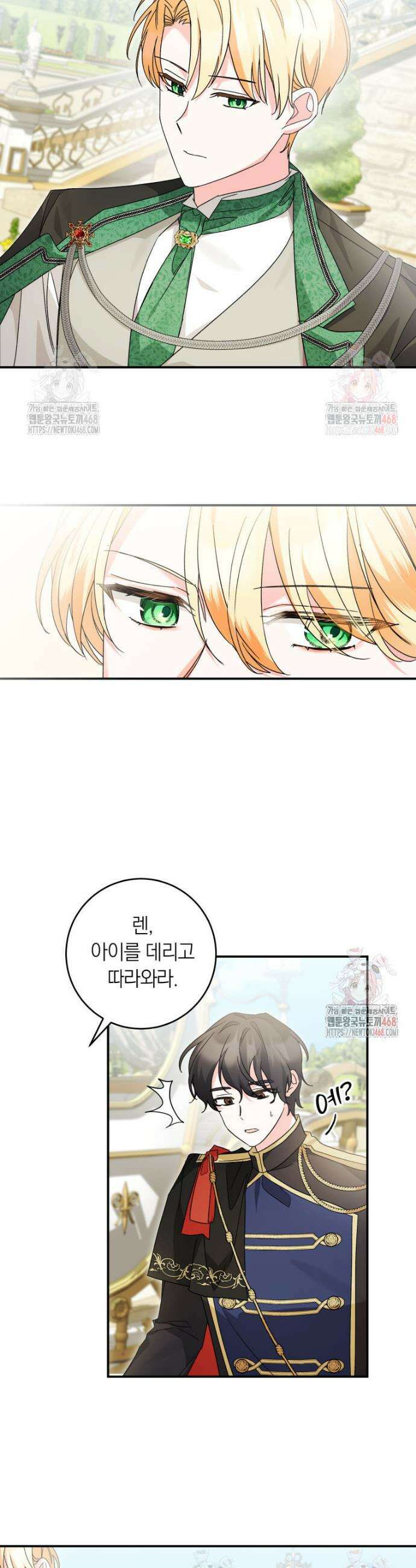인간의 딸이 되었다 2화 23