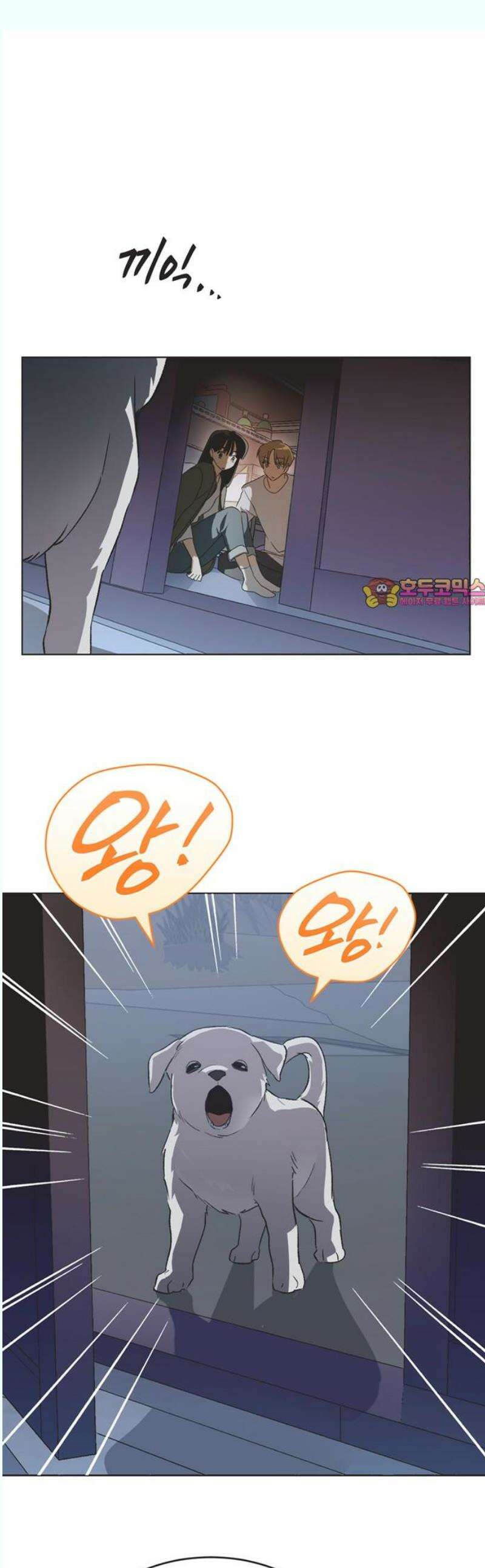 불완전 신데렐라물 74화 1