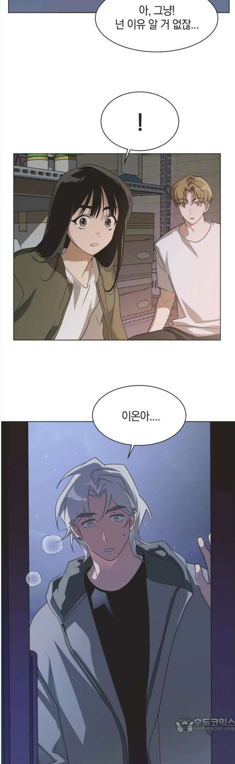 불완전 신데렐라물 74화 4