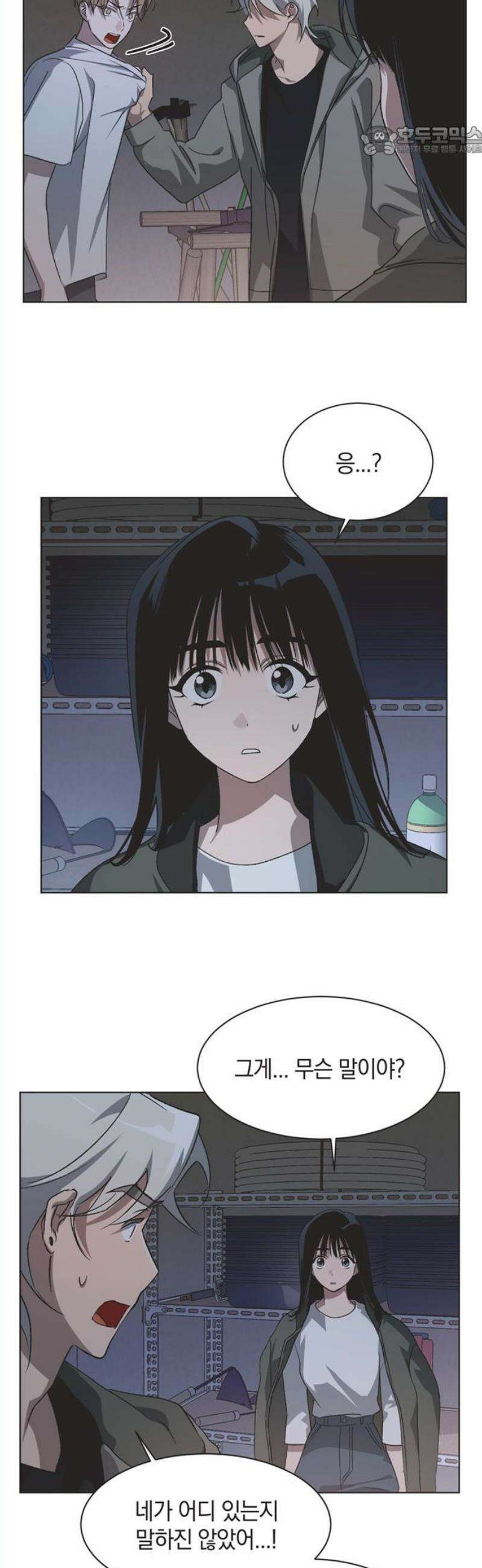 불완전 신데렐라물 74화 7