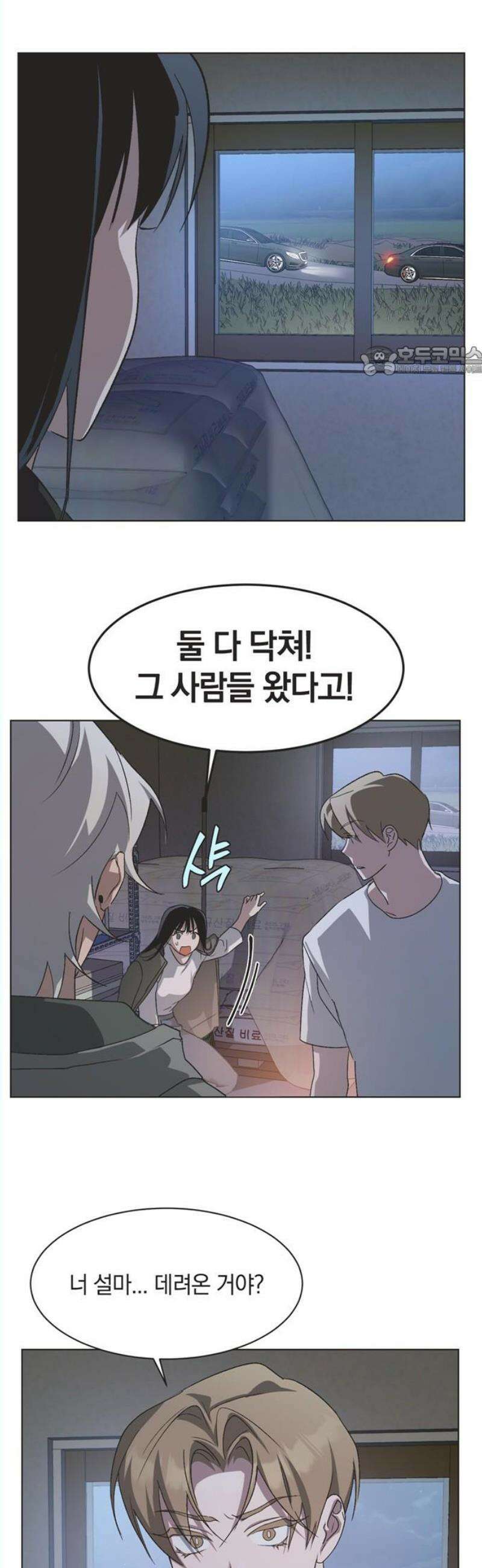 불완전 신데렐라물 74화 9