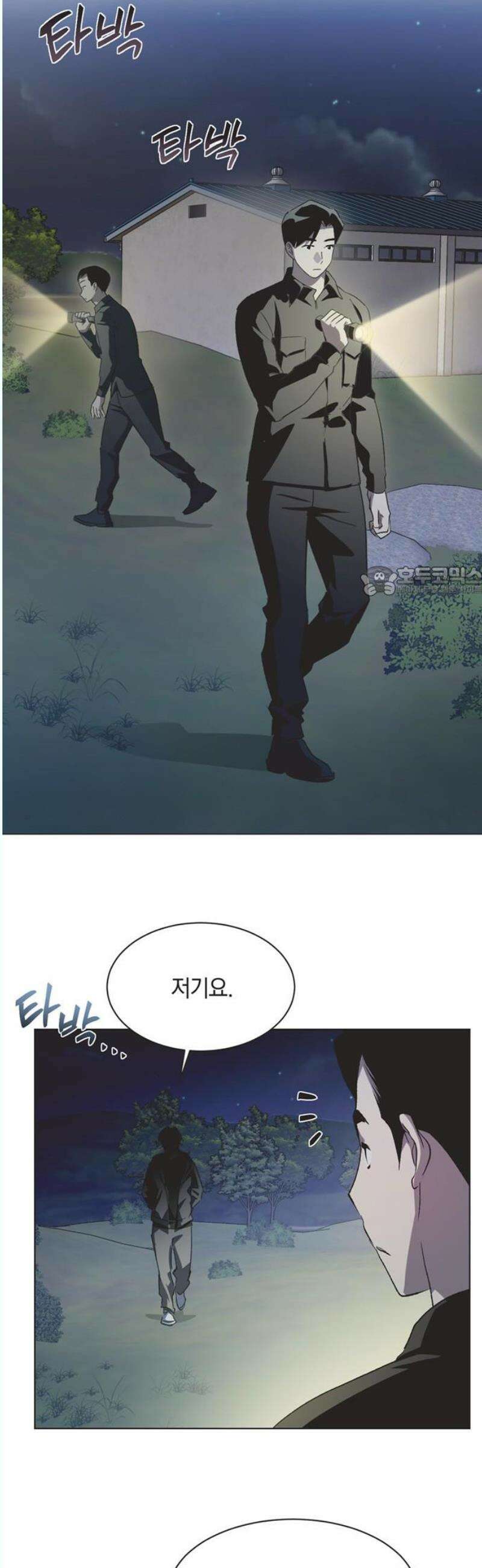 불완전 신데렐라물 74화 11