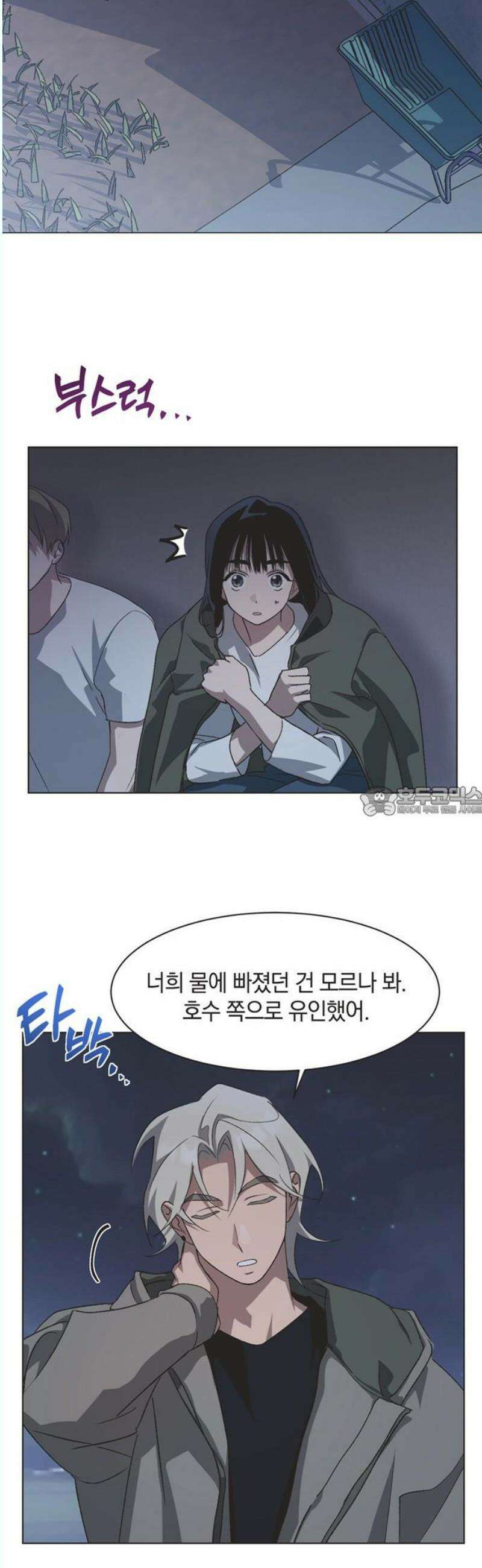 불완전 신데렐라물 74화 13
