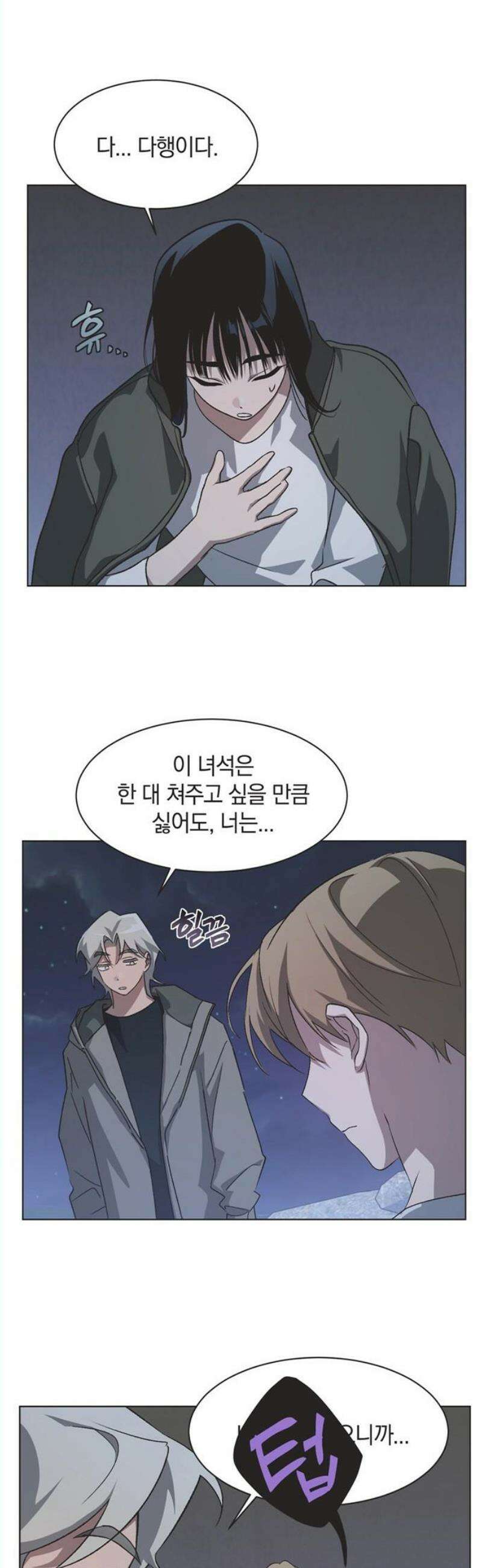 불완전 신데렐라물 74화 14