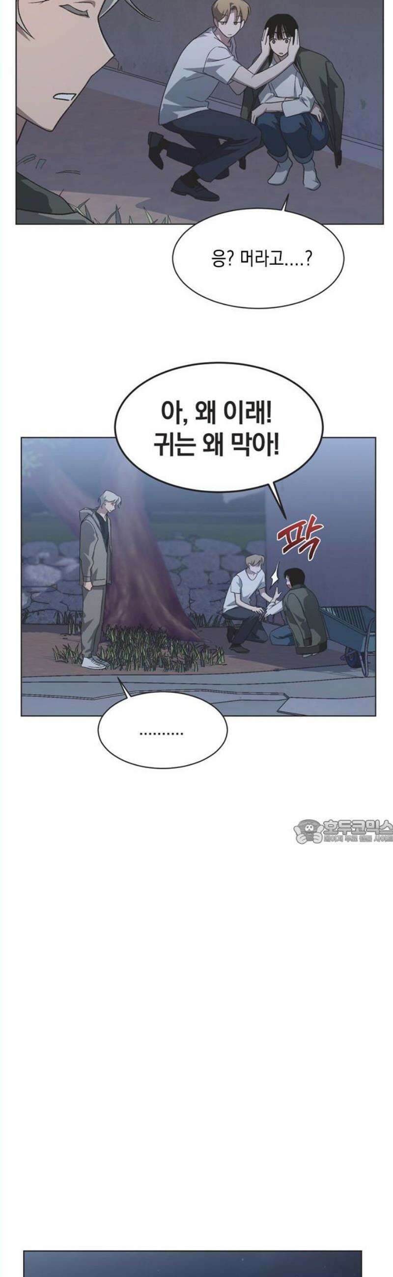 불완전 신데렐라물 74화 15