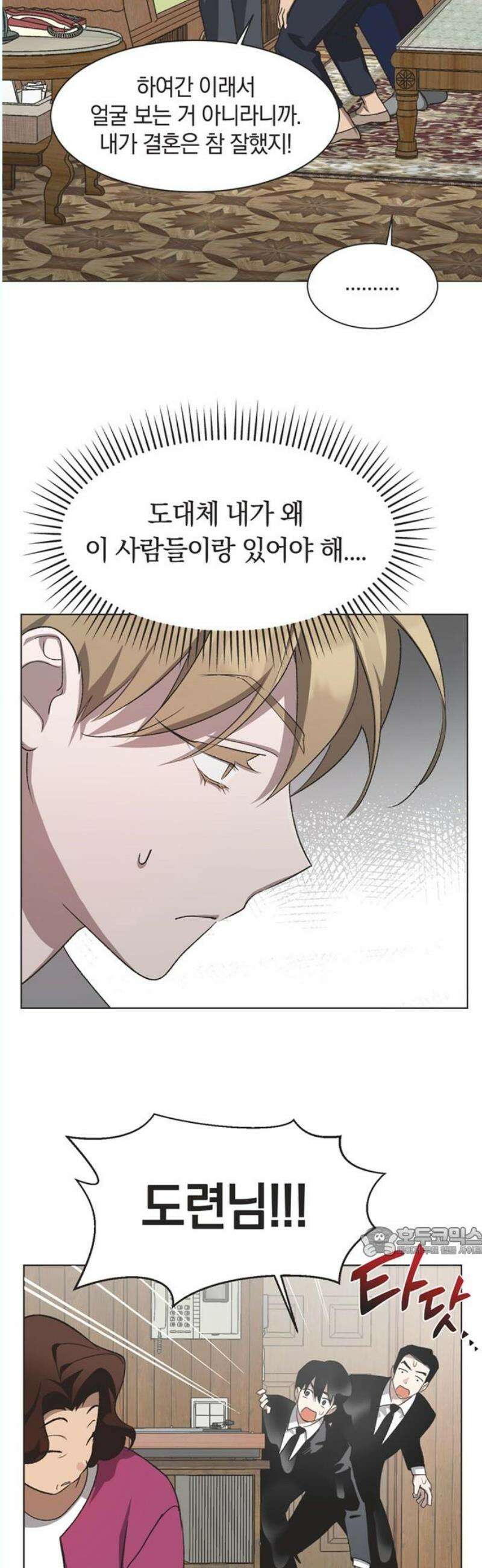 불완전 신데렐라물 74화 17