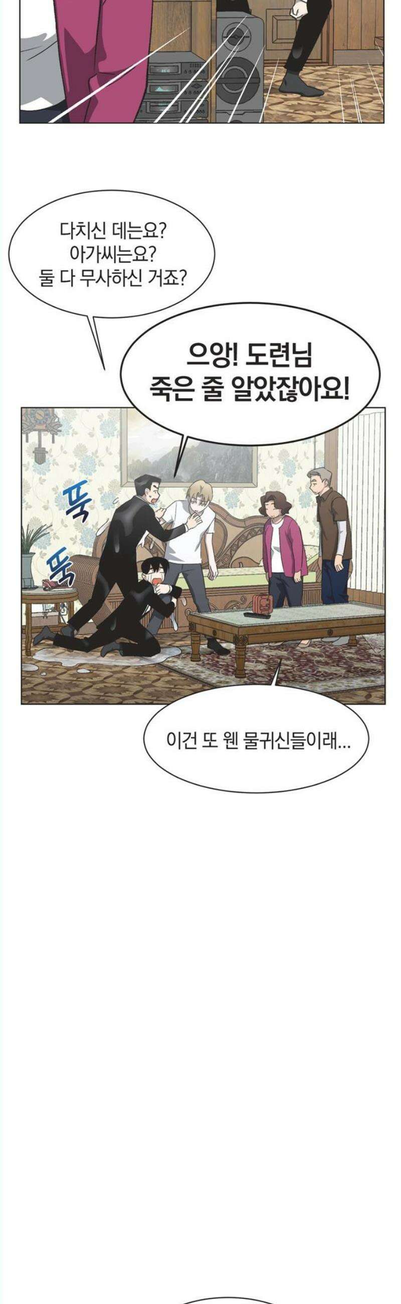 불완전 신데렐라물 74화 18