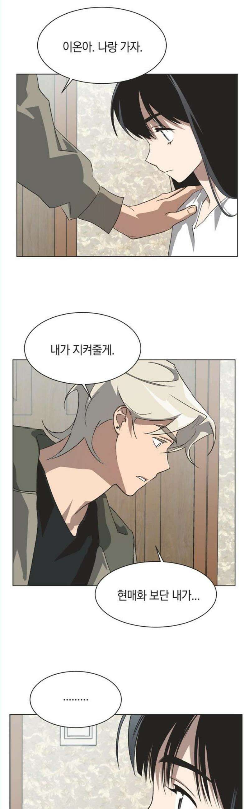 불완전 신데렐라물 74화 23