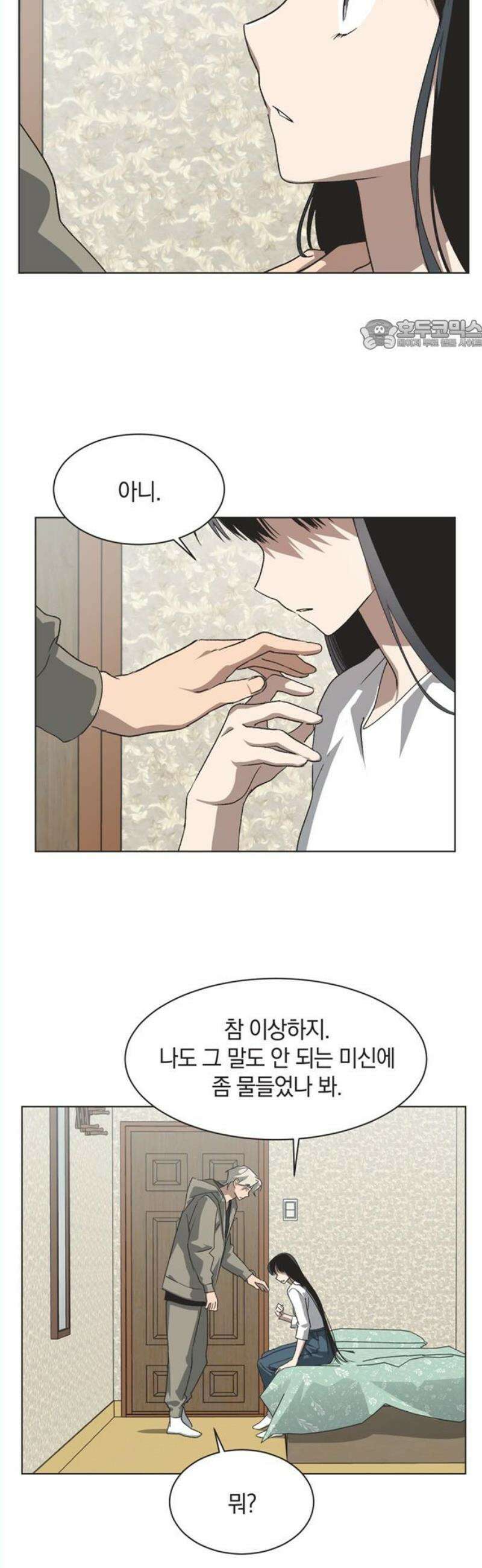 불완전 신데렐라물 74화 24