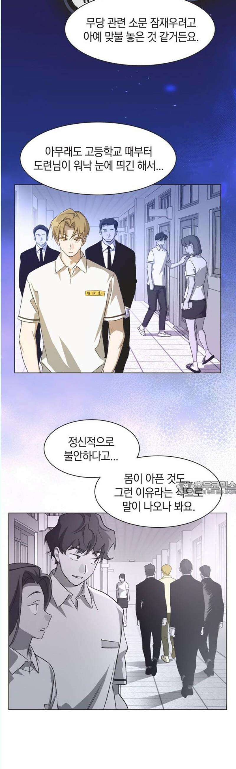 불완전 신데렐라물 74화 30