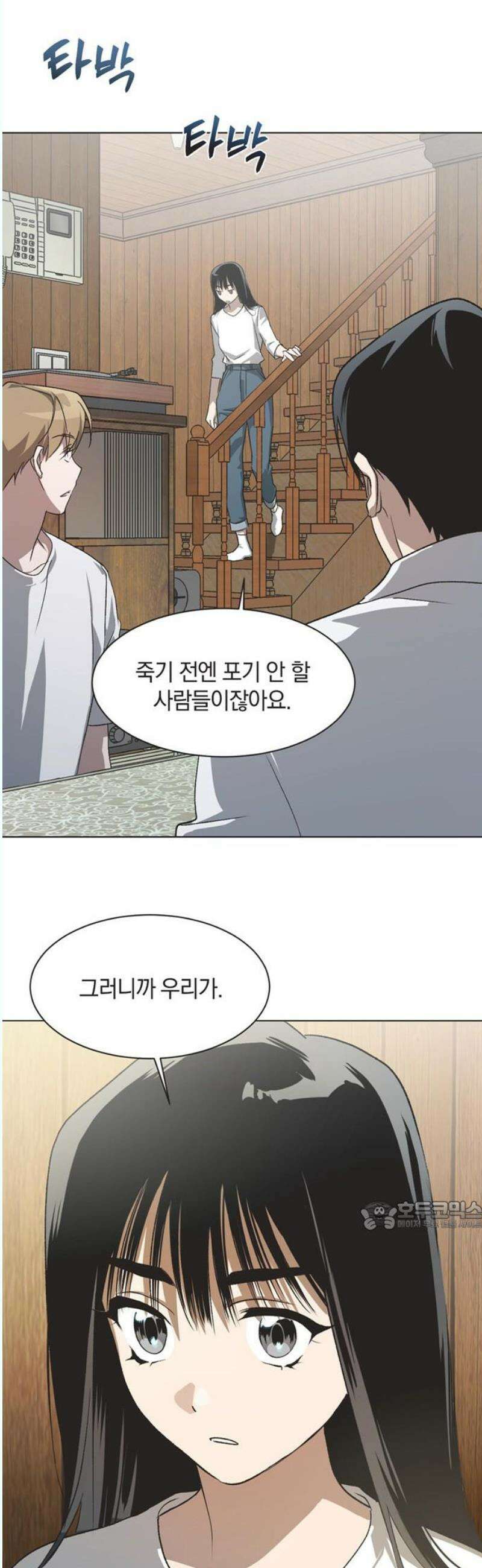 불완전 신데렐라물 74화 32