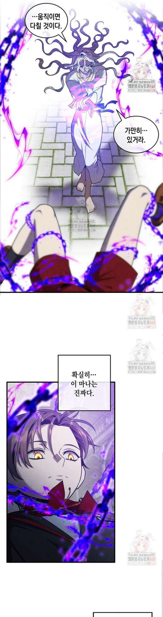 후작가의 역대급 막내아들 130화 2