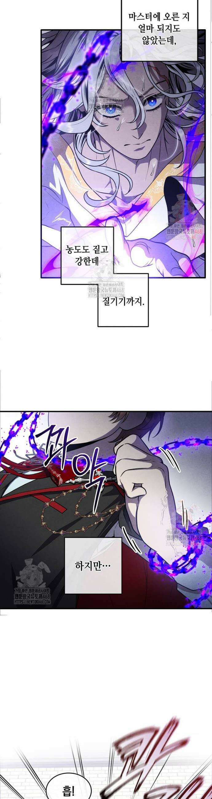 후작가의 역대급 막내아들 130화 3