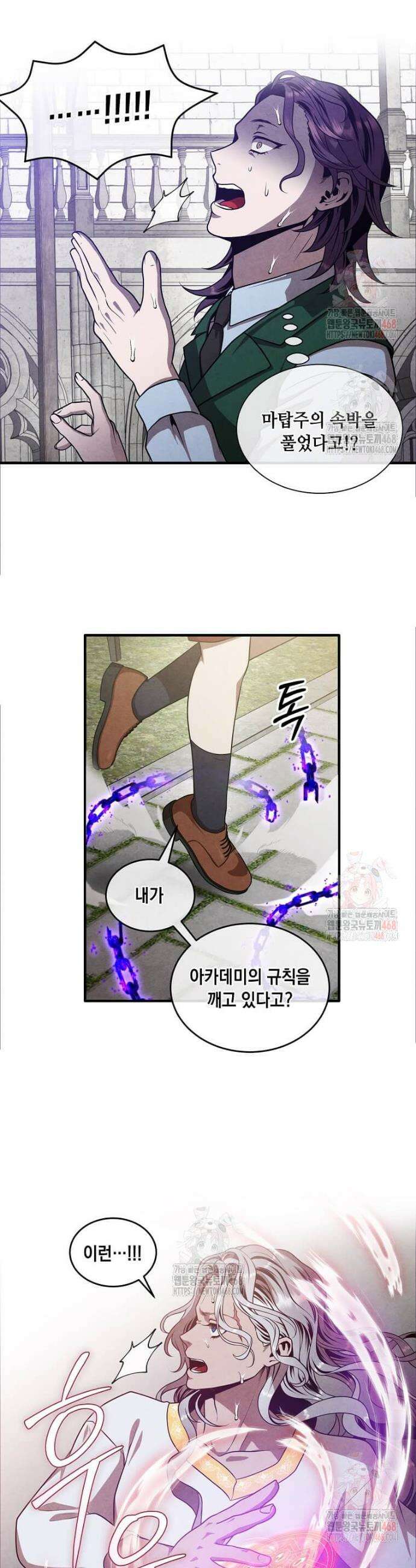 후작가의 역대급 막내아들 130화 5