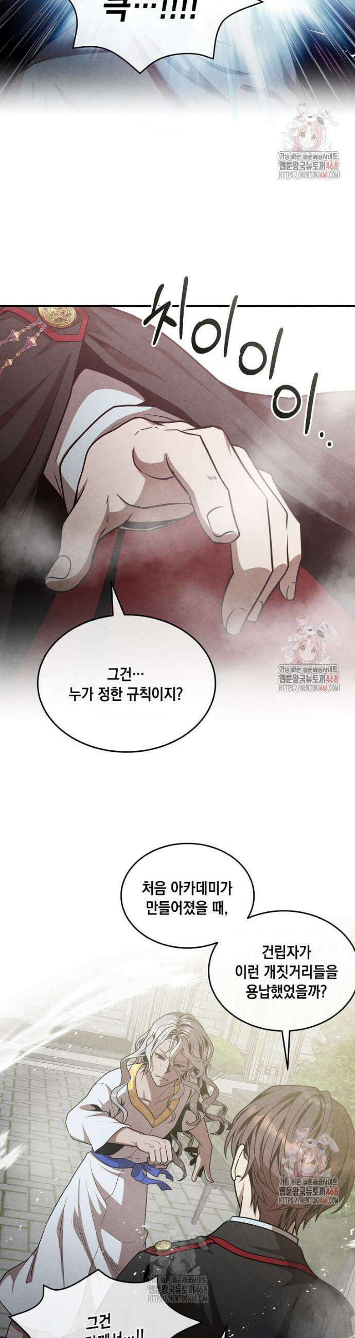 후작가의 역대급 막내아들 130화 7