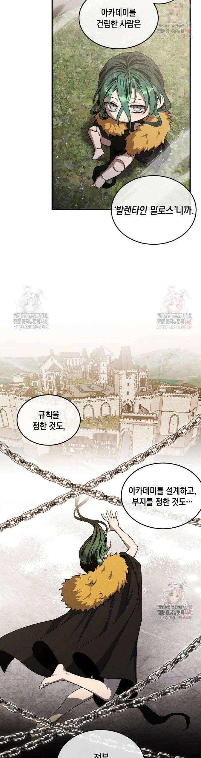 후작가의 역대급 막내아들 130화 9
