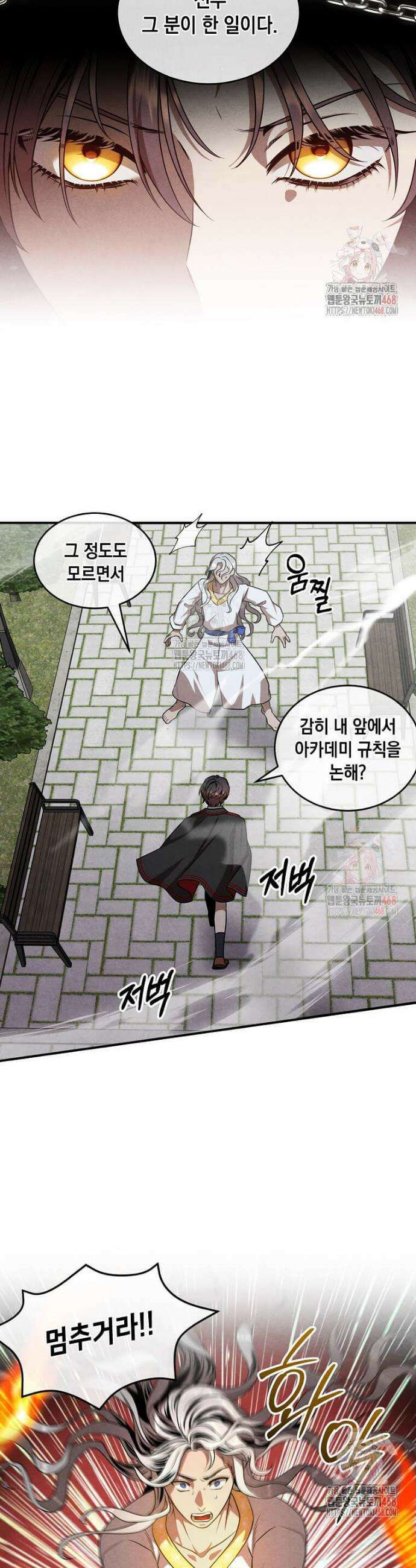 후작가의 역대급 막내아들 130화 10
