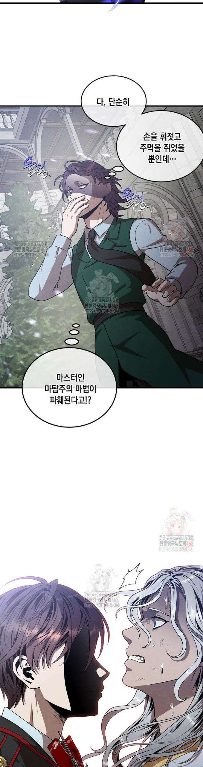 후작가의 역대급 막내아들 130화 16