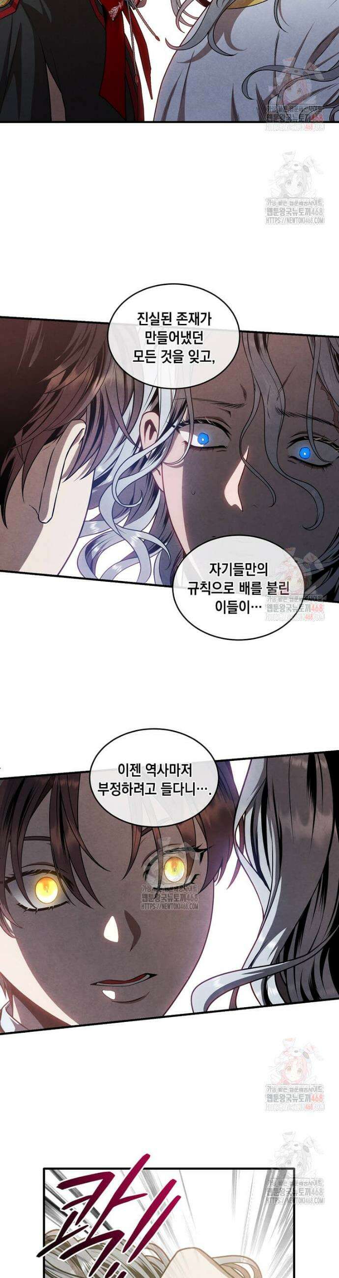 후작가의 역대급 막내아들 130화 17