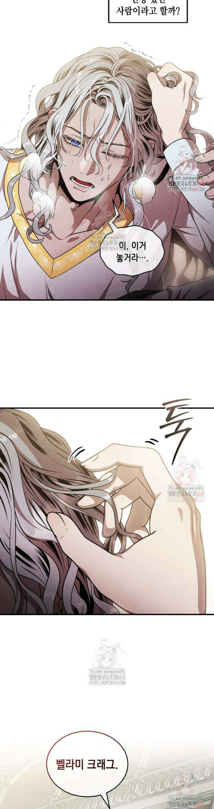 후작가의 역대급 막내아들 130화 23