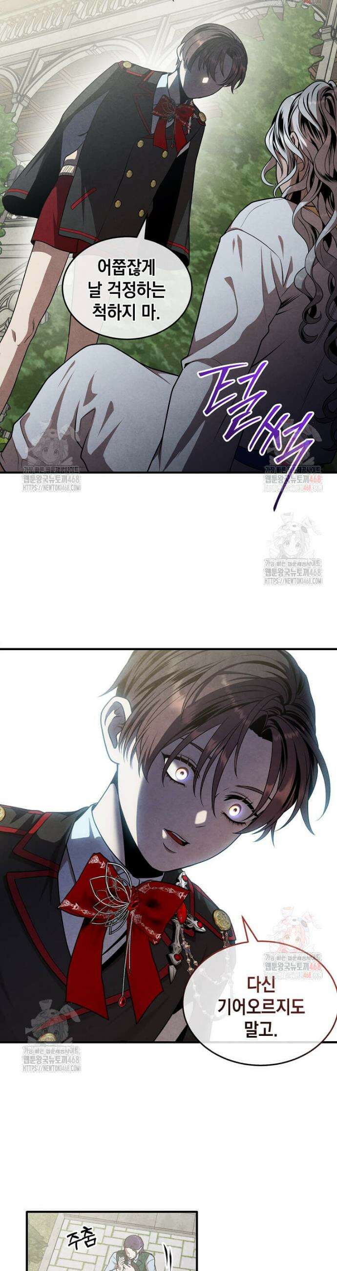 후작가의 역대급 막내아들 130화 24