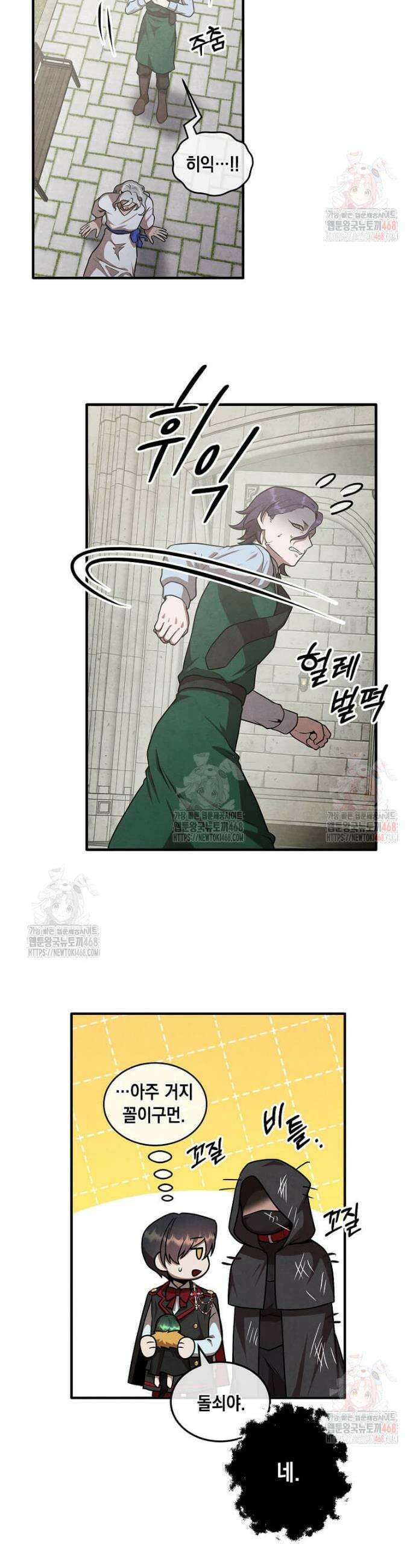 후작가의 역대급 막내아들 130화 25