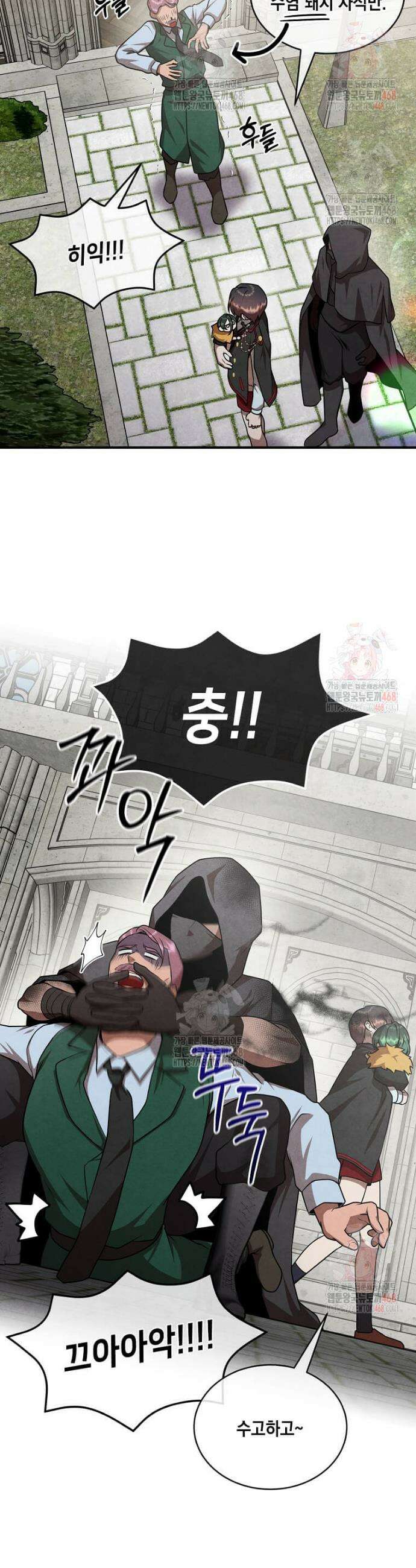 후작가의 역대급 막내아들 130화 27