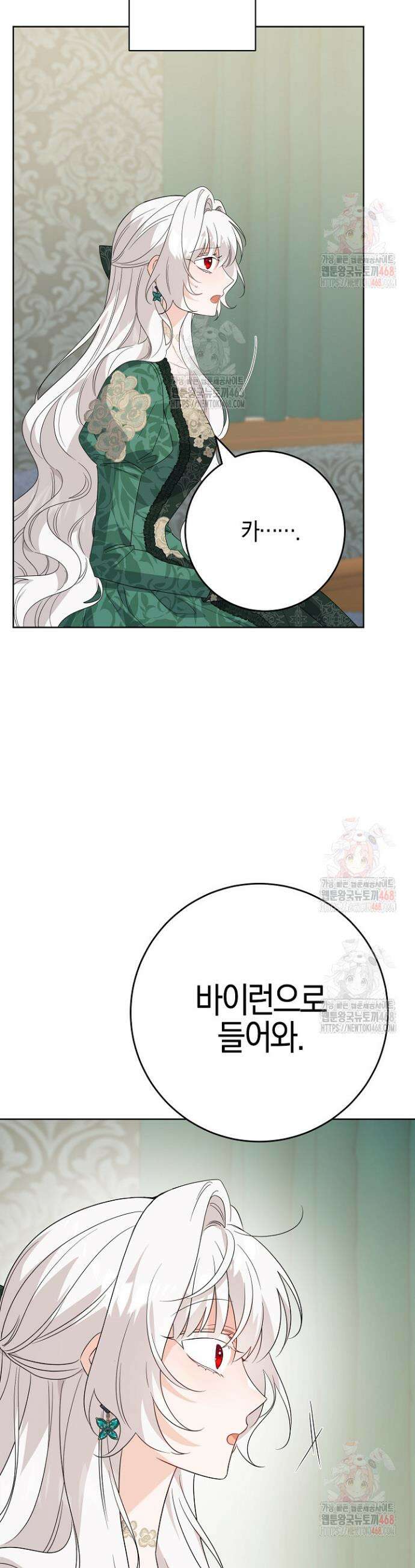 남주가 흑역사를 책임지라고 합니다 96화 4