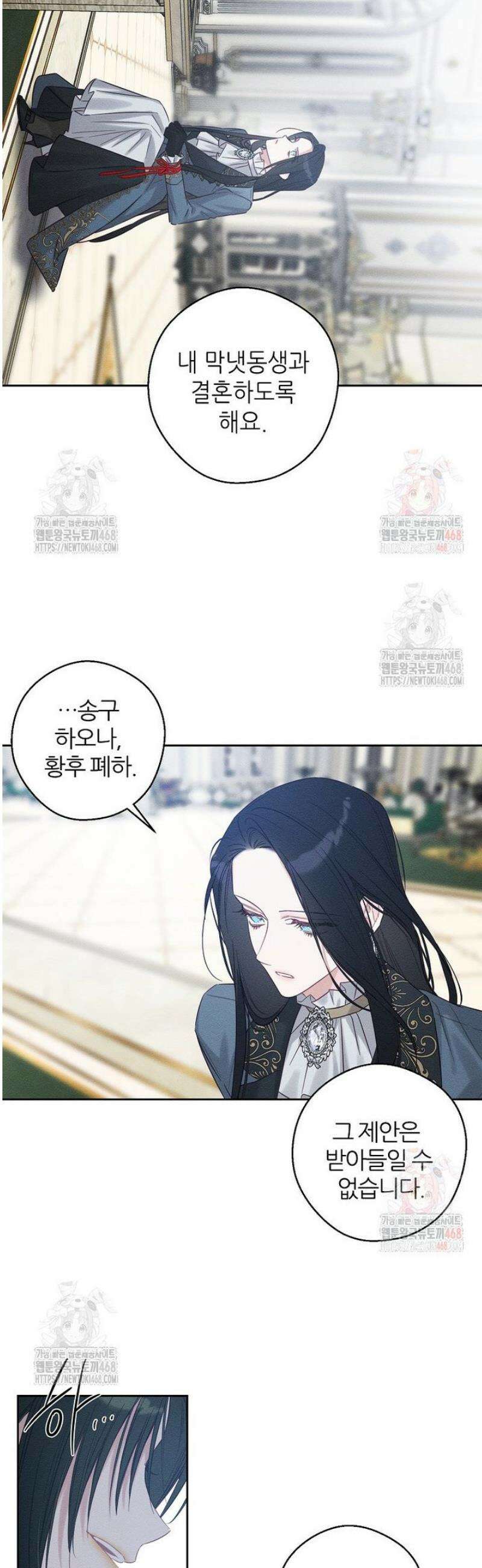 우선 남동생부터 숨기자 87화 2