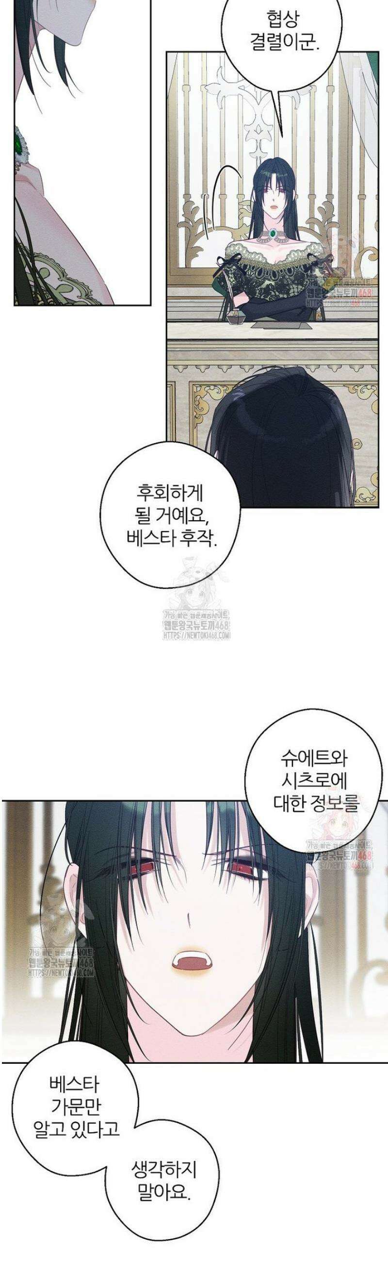 우선 남동생부터 숨기자 87화 3