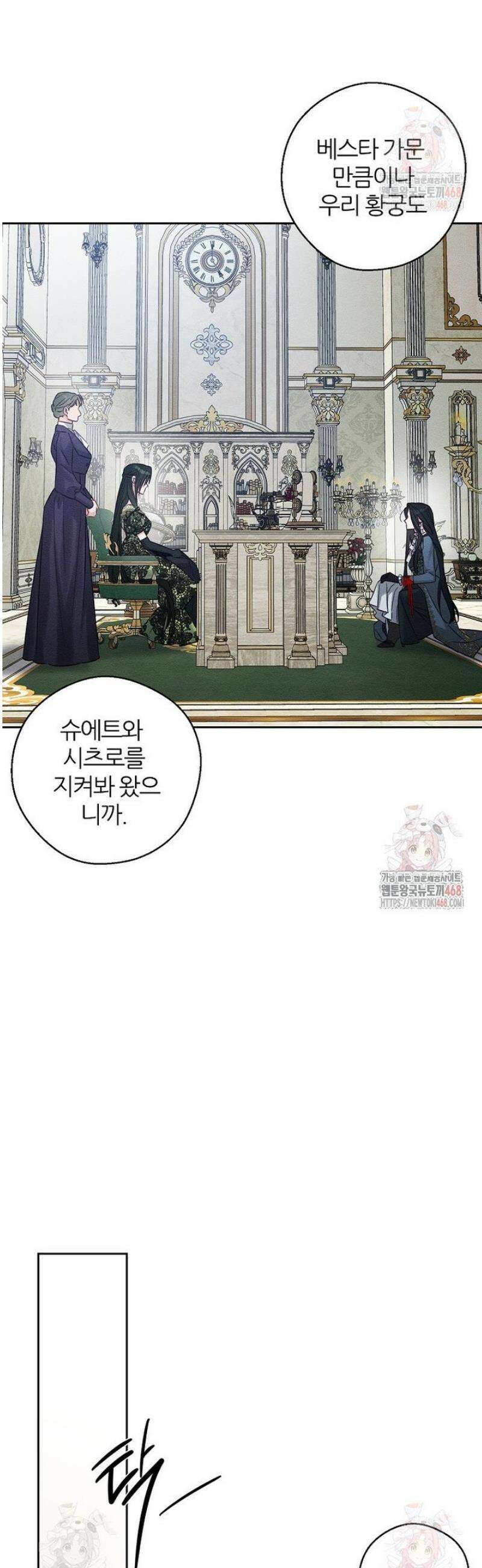 우선 남동생부터 숨기자 87화 4