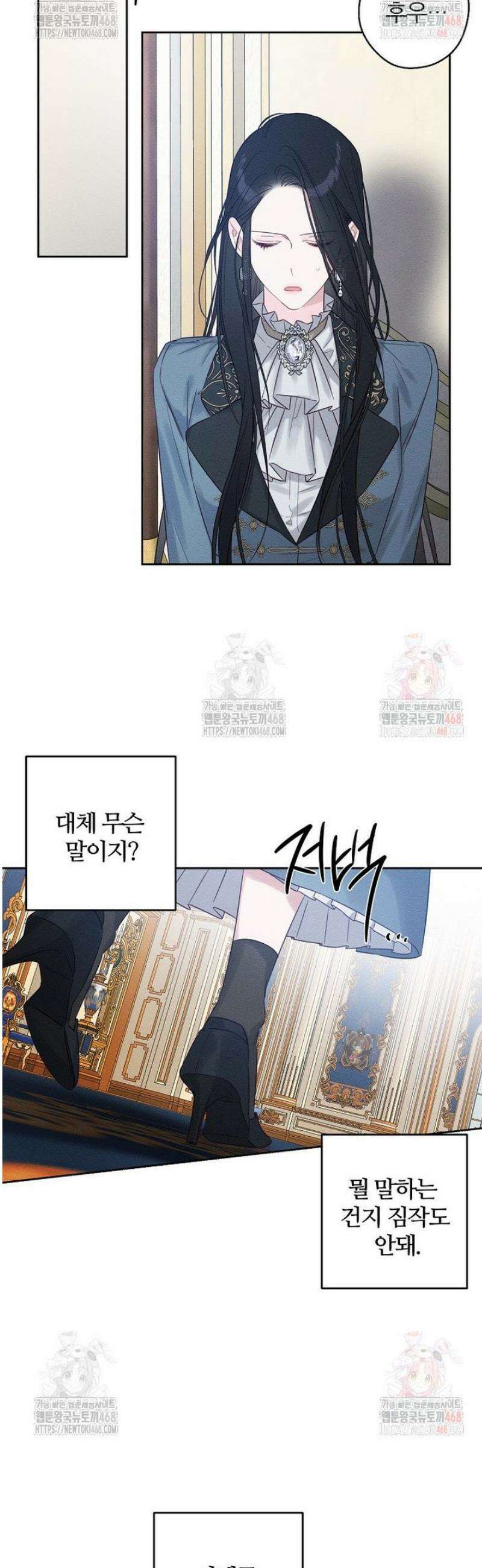 우선 남동생부터 숨기자 87화 5