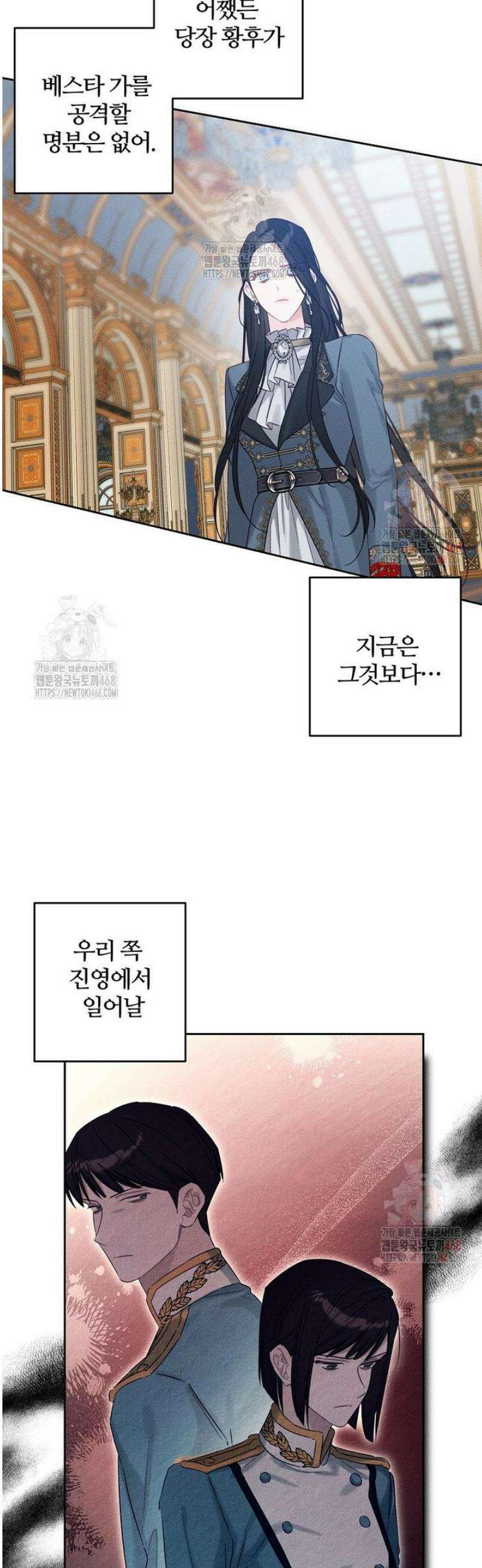 우선 남동생부터 숨기자 87화 6
