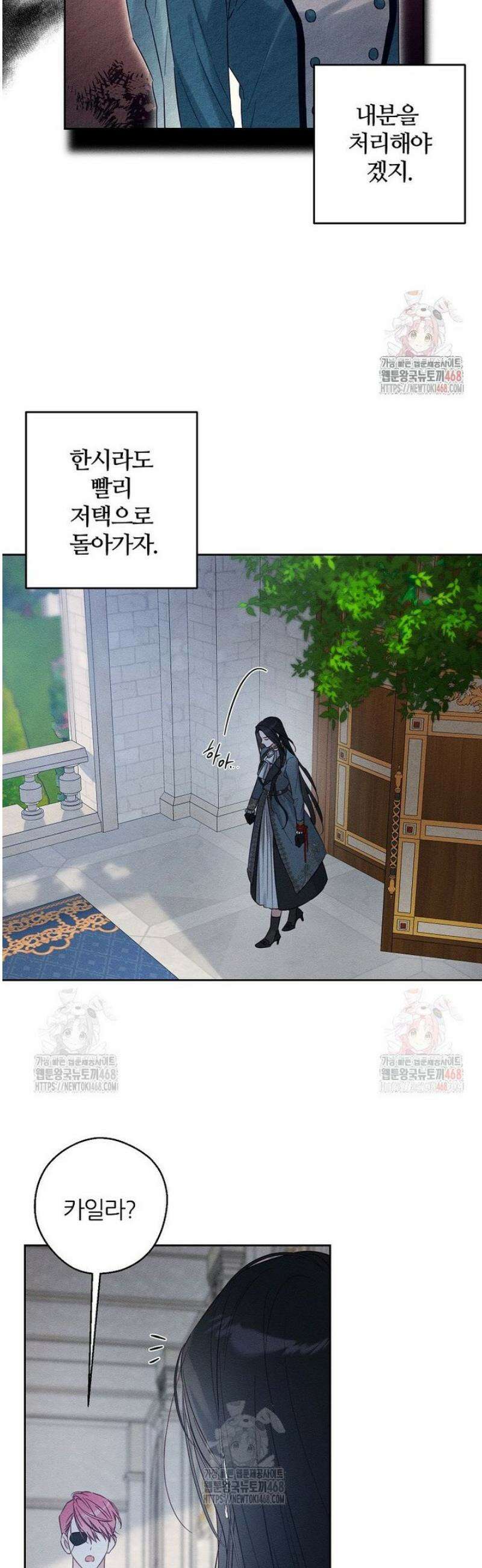 우선 남동생부터 숨기자 87화 7