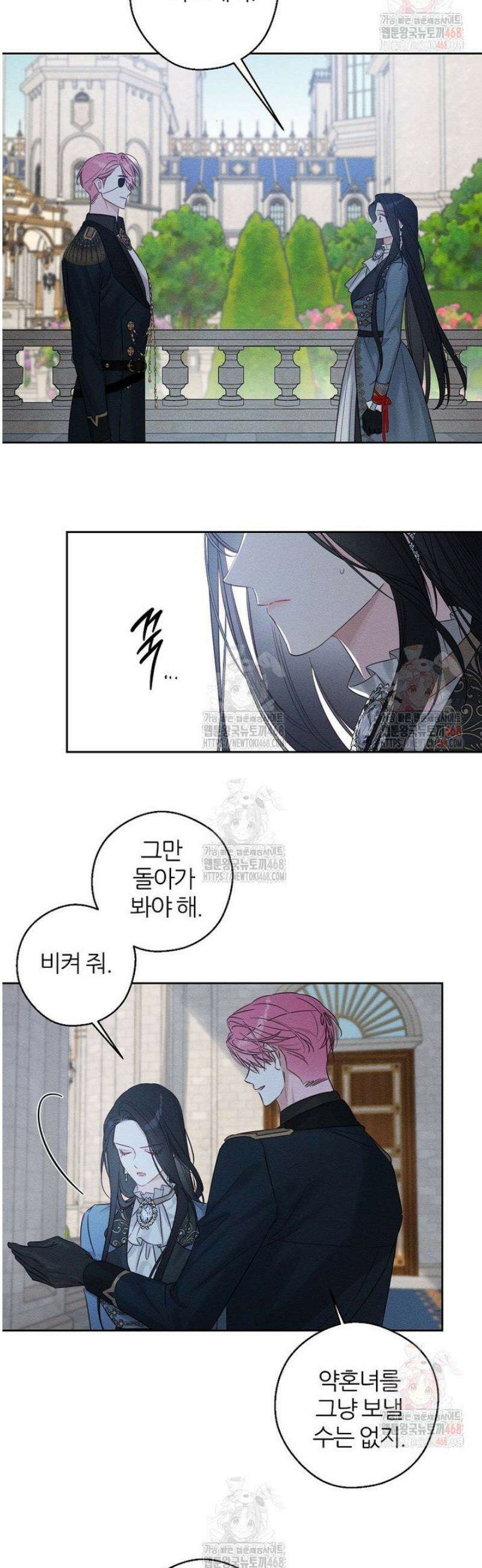 우선 남동생부터 숨기자 87화 9