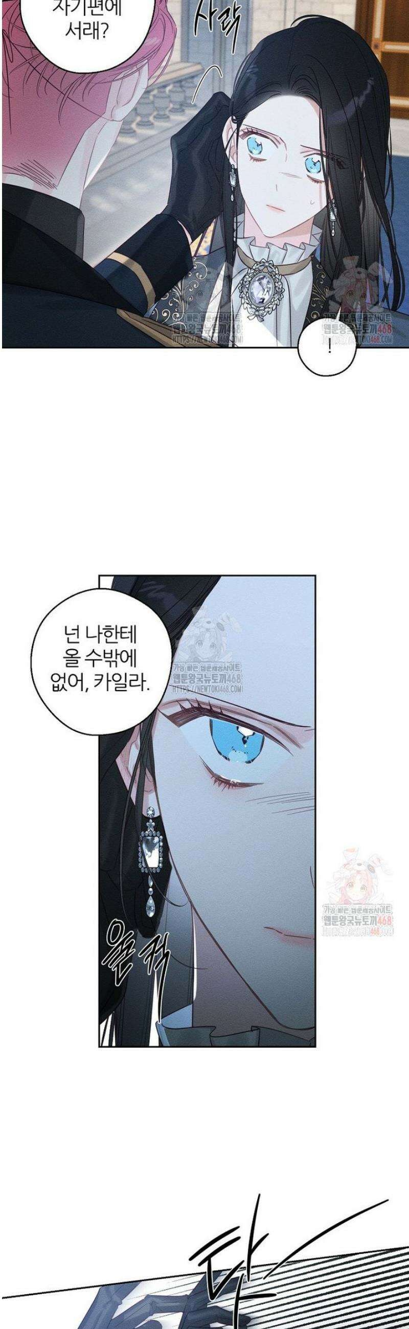 우선 남동생부터 숨기자 87화 11