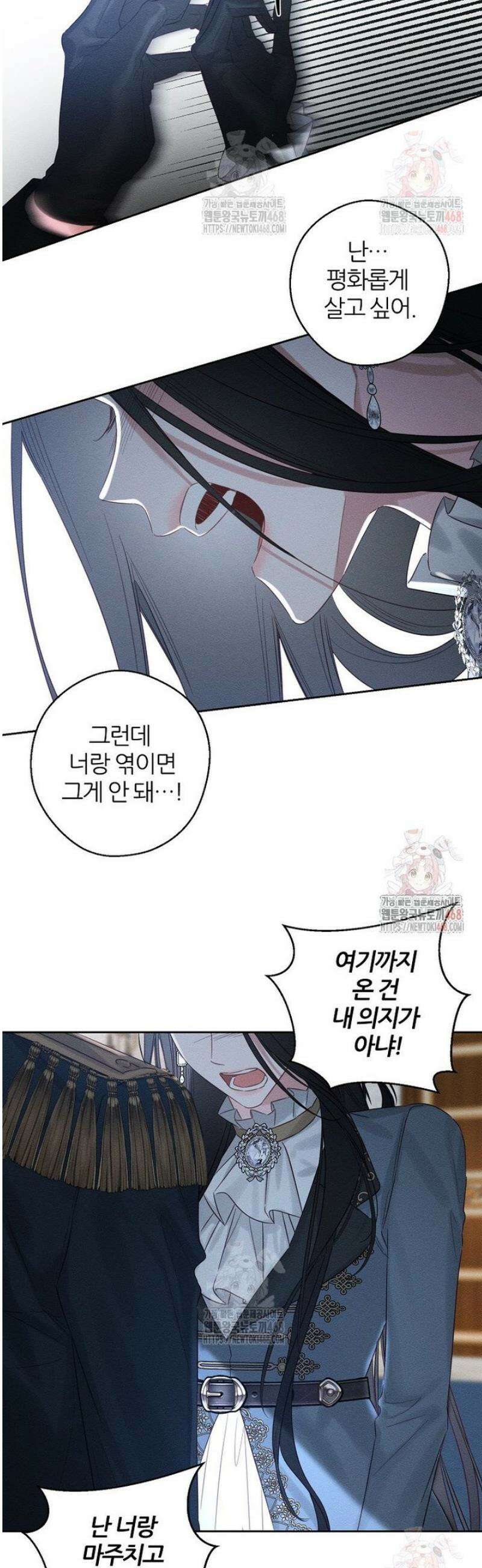 우선 남동생부터 숨기자 87화 12