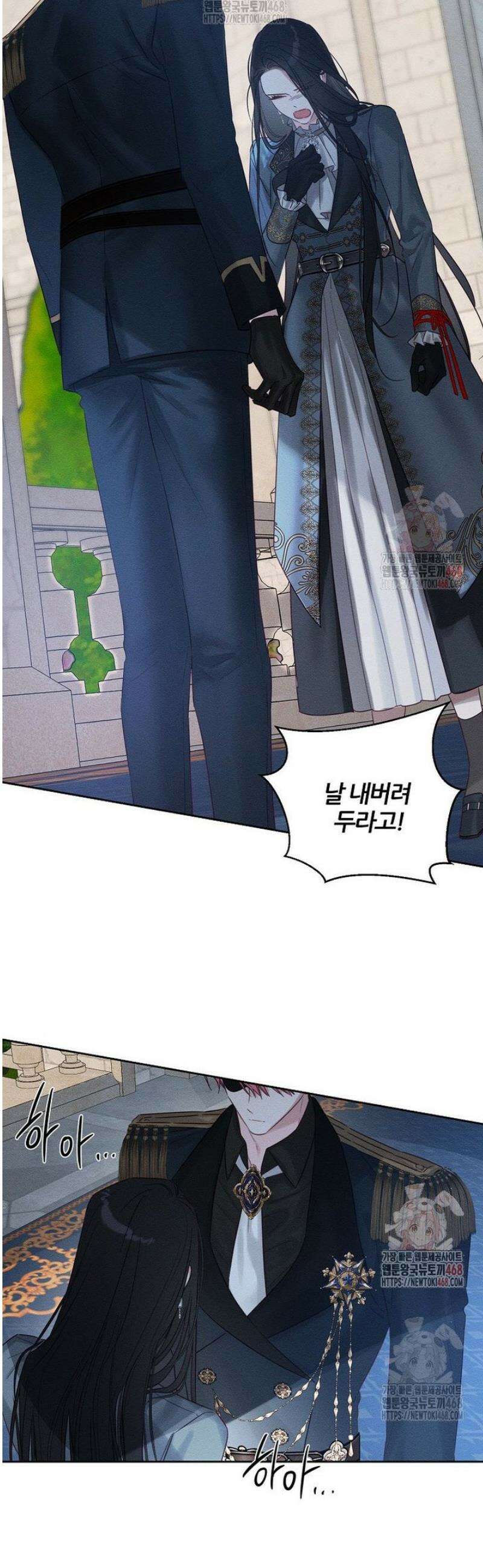 우선 남동생부터 숨기자 87화 14