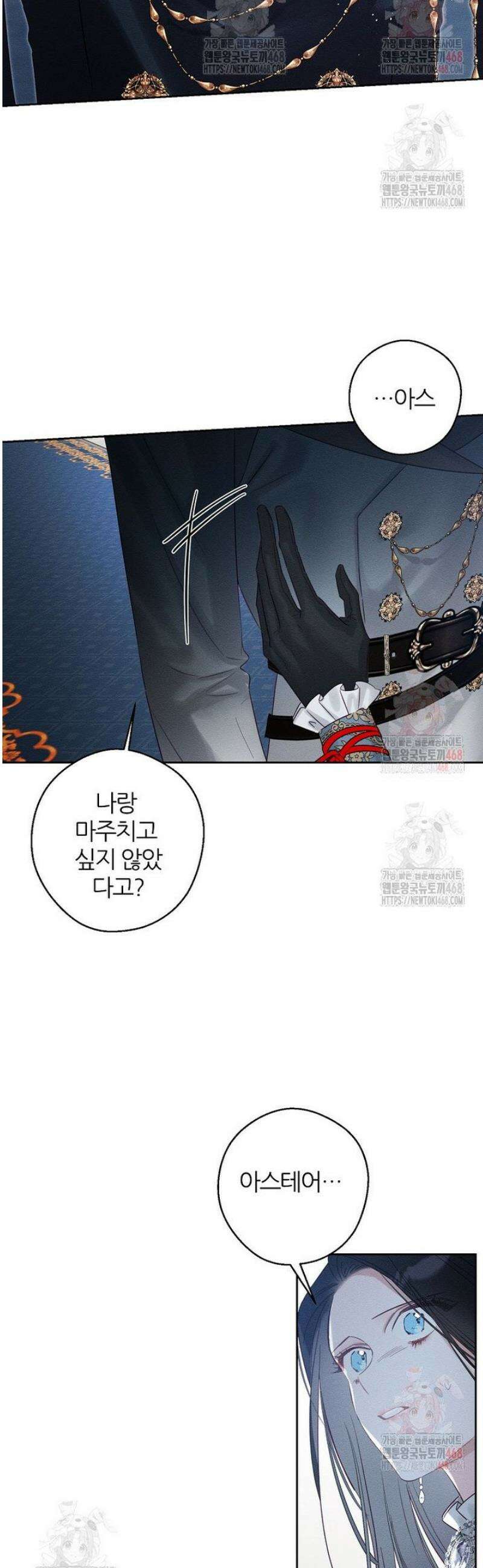 우선 남동생부터 숨기자 87화 17
