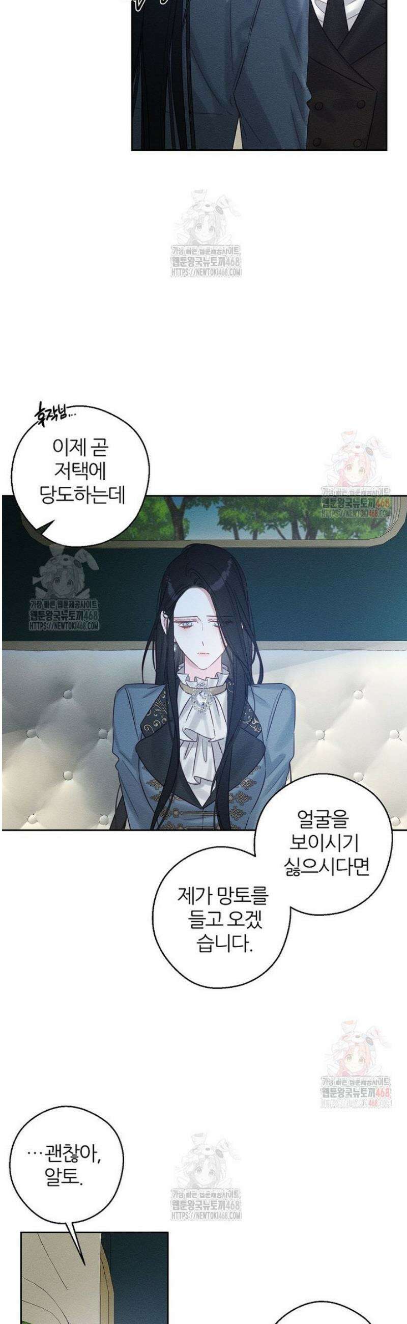 우선 남동생부터 숨기자 87화 22