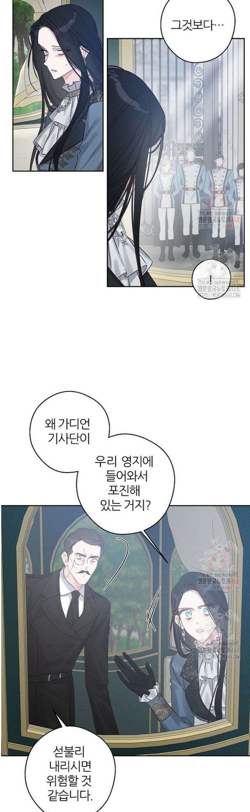 우선 남동생부터 숨기자 87화 23