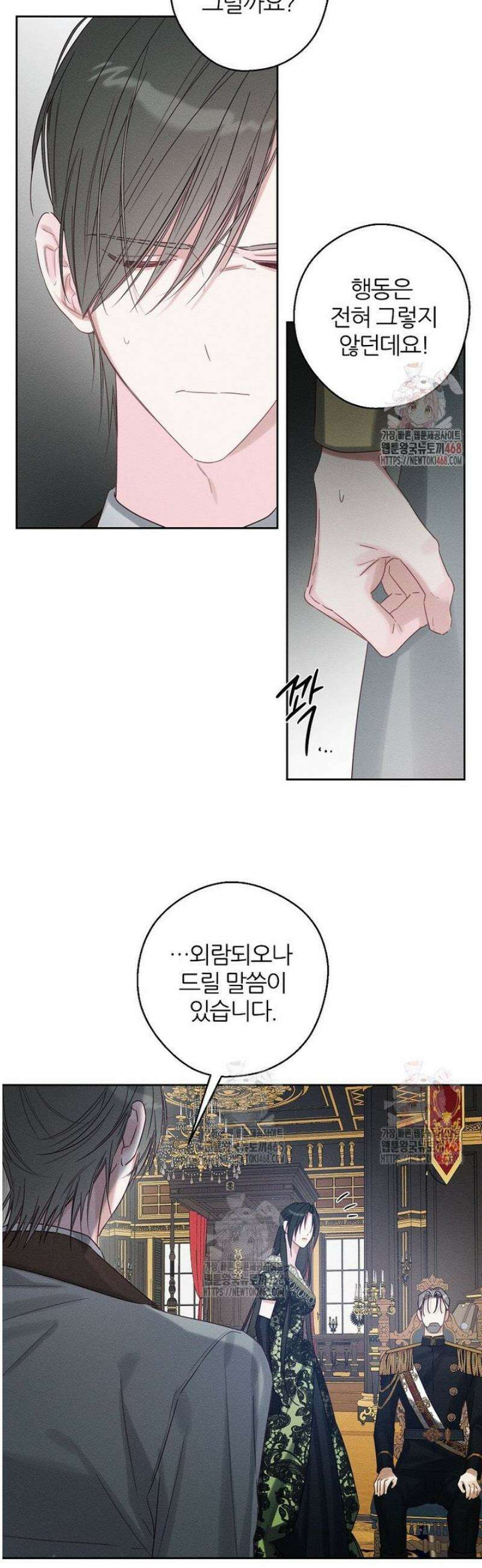 우선 남동생부터 숨기자 87화 31