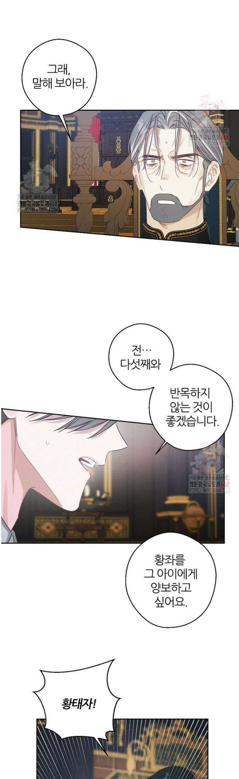 우선 남동생부터 숨기자 87화 32